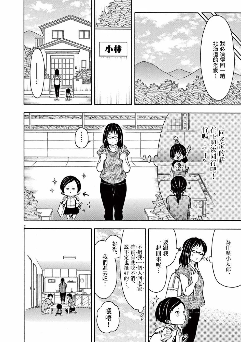 第145话