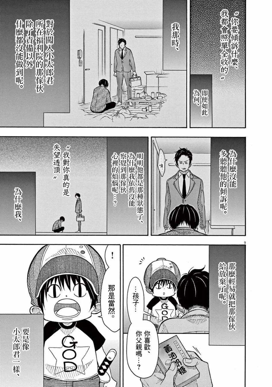第146话