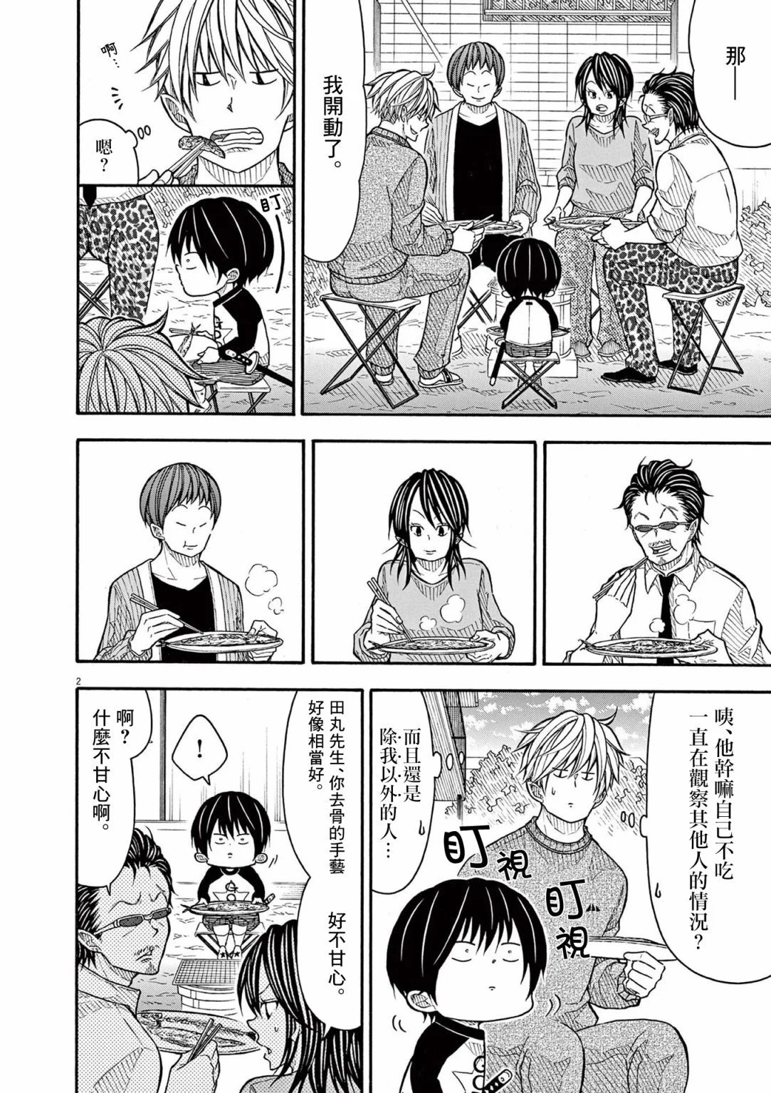 第150话