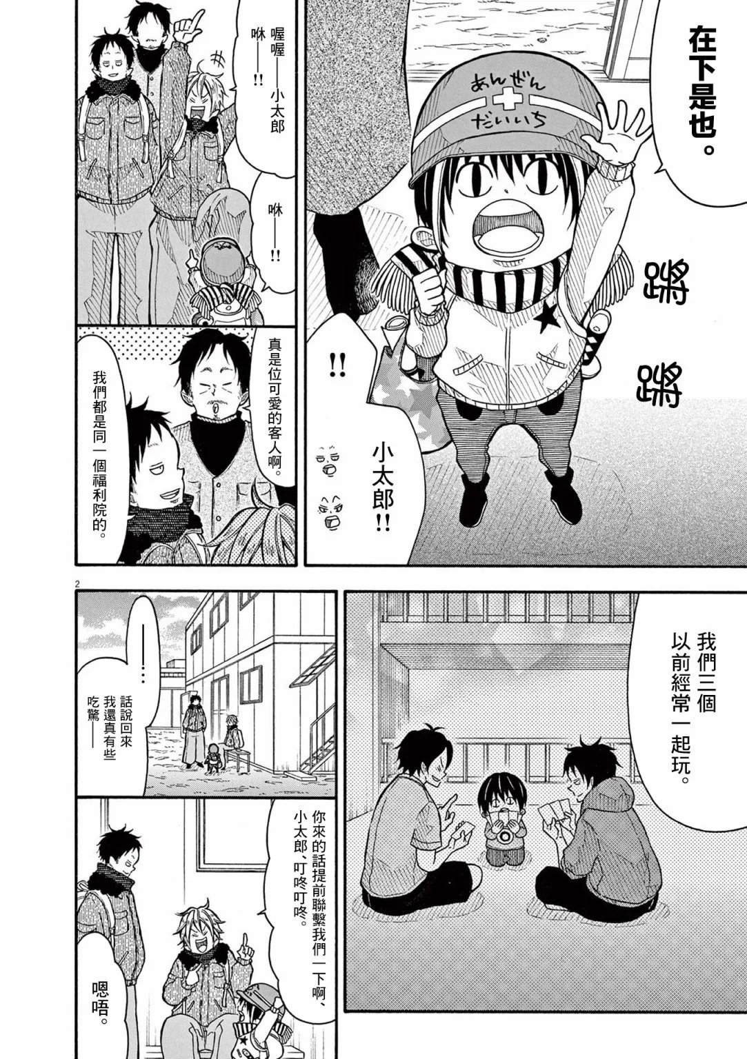 第151话
