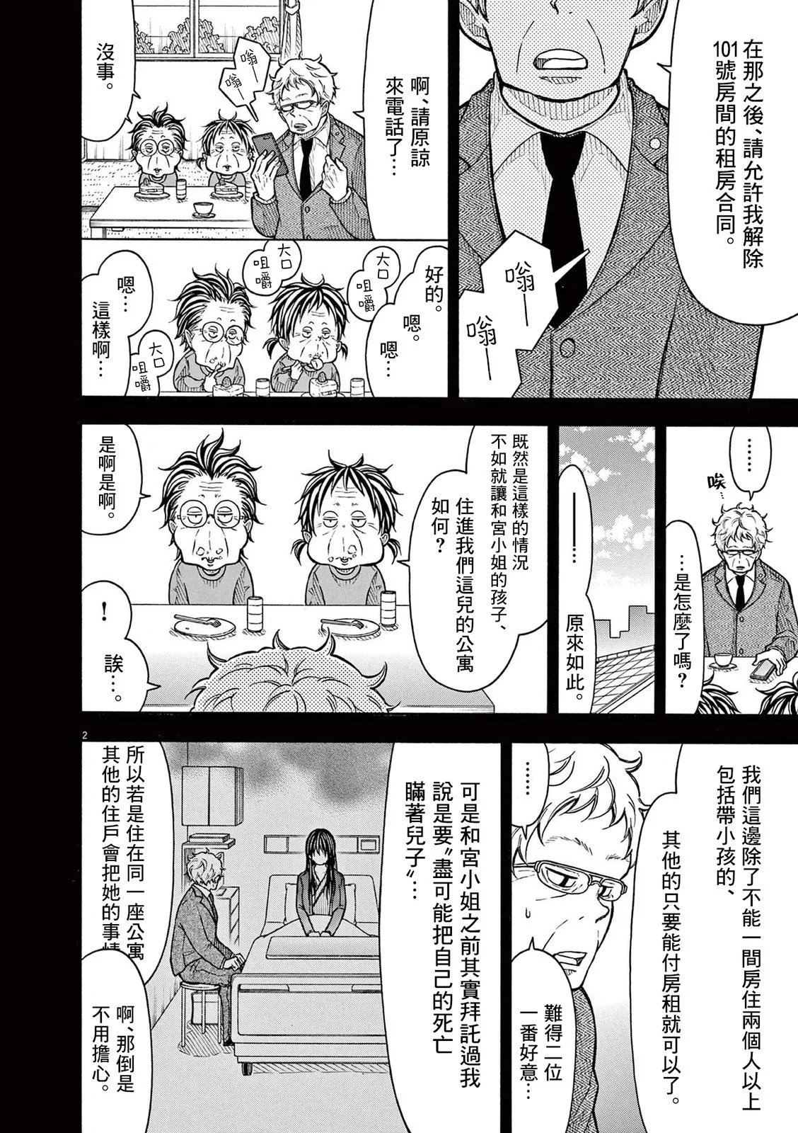 第154话
