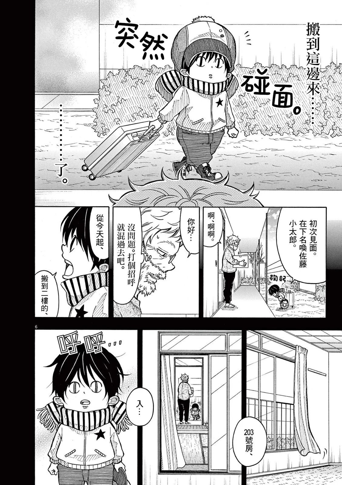 第154话