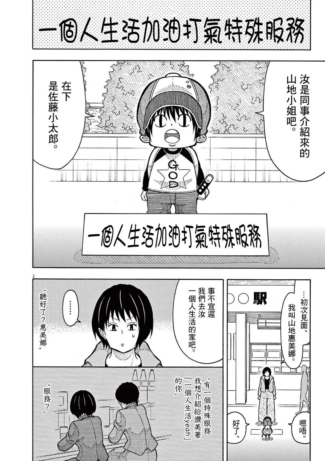 第155话
