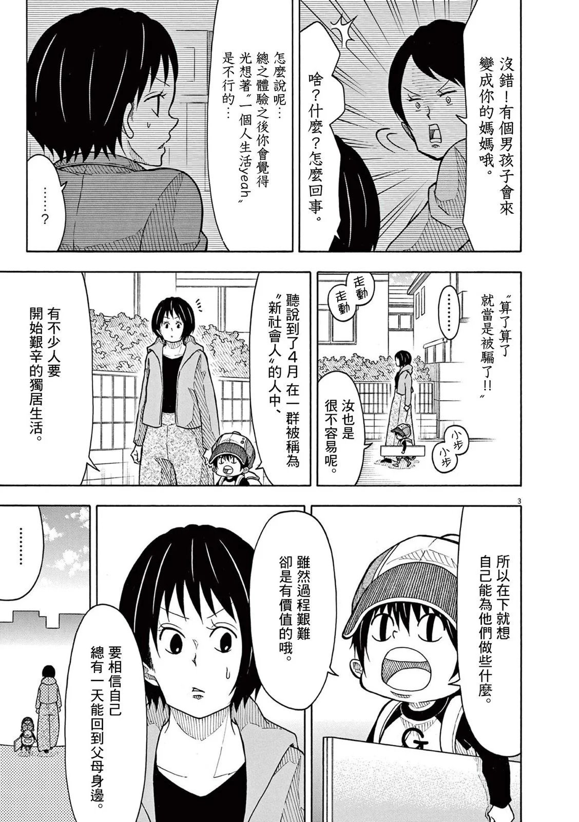第155话