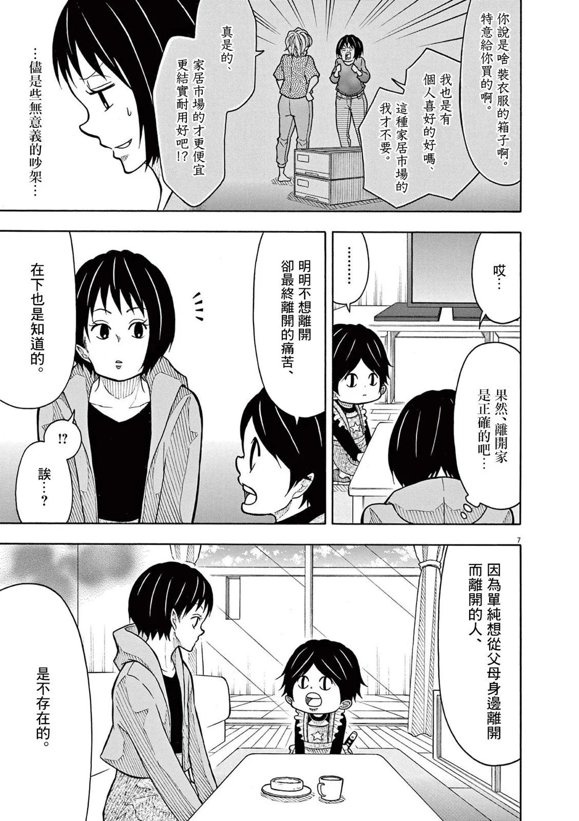 第155话