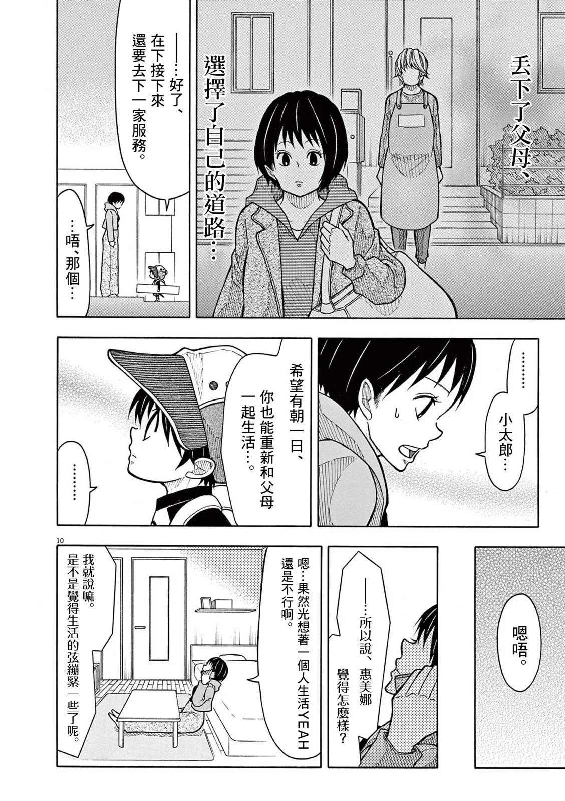 第155话