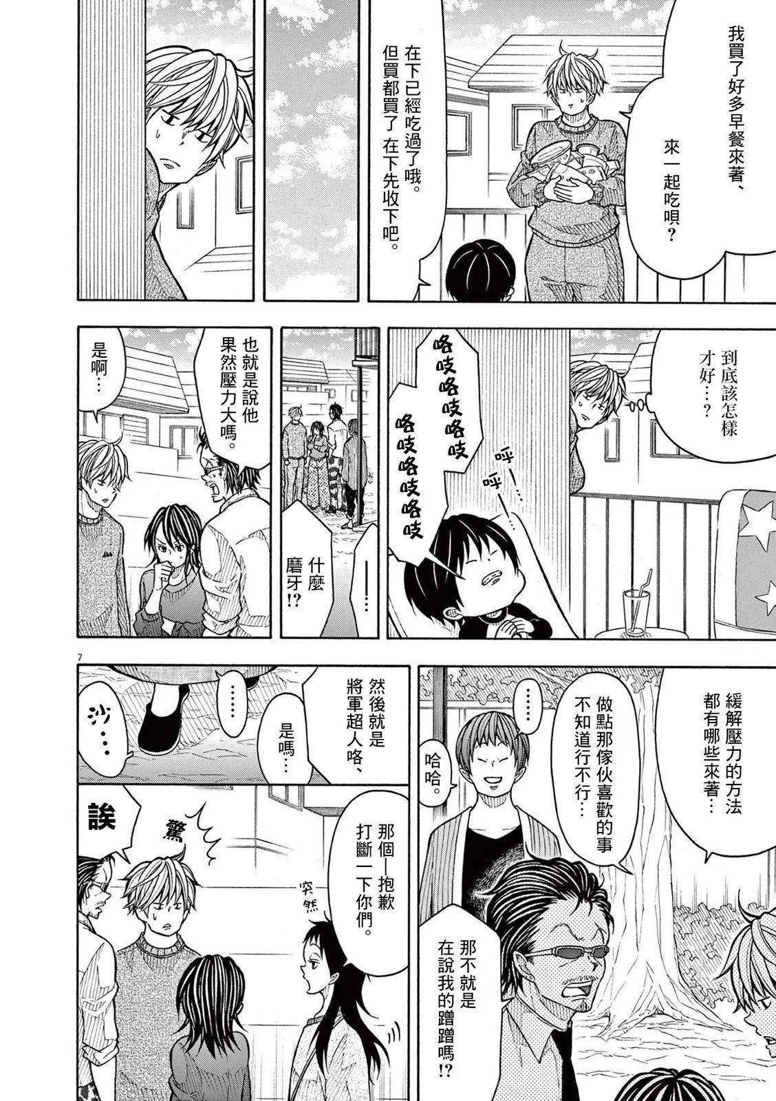 第156话