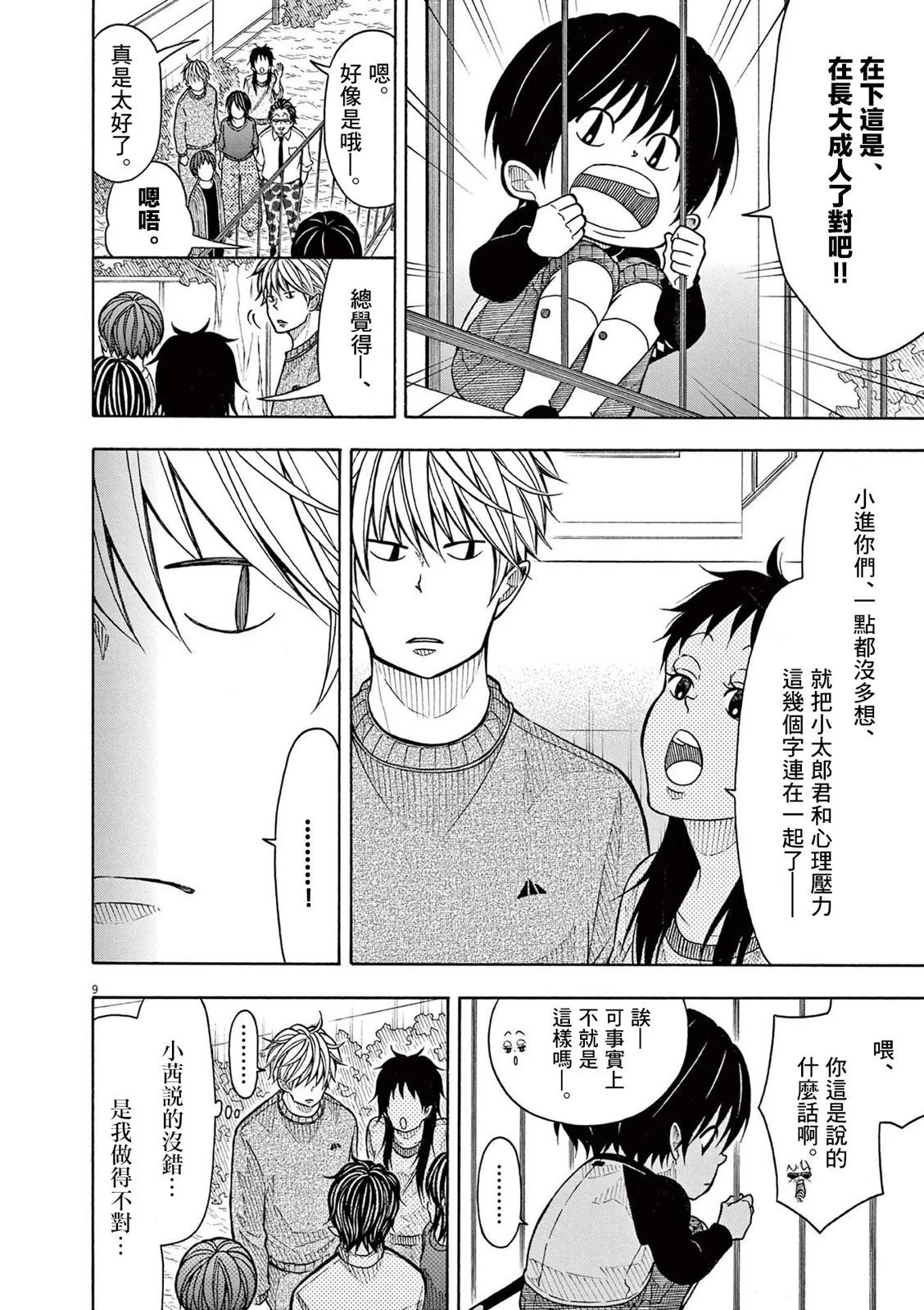 第156话