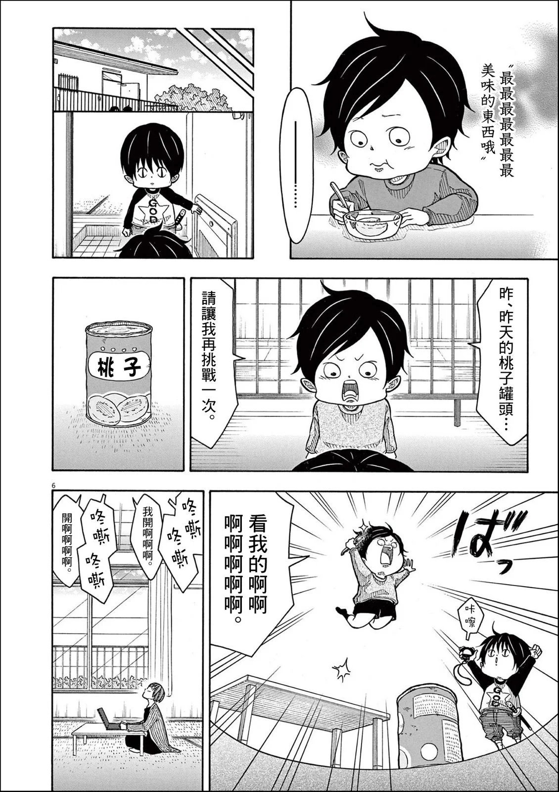 第157话