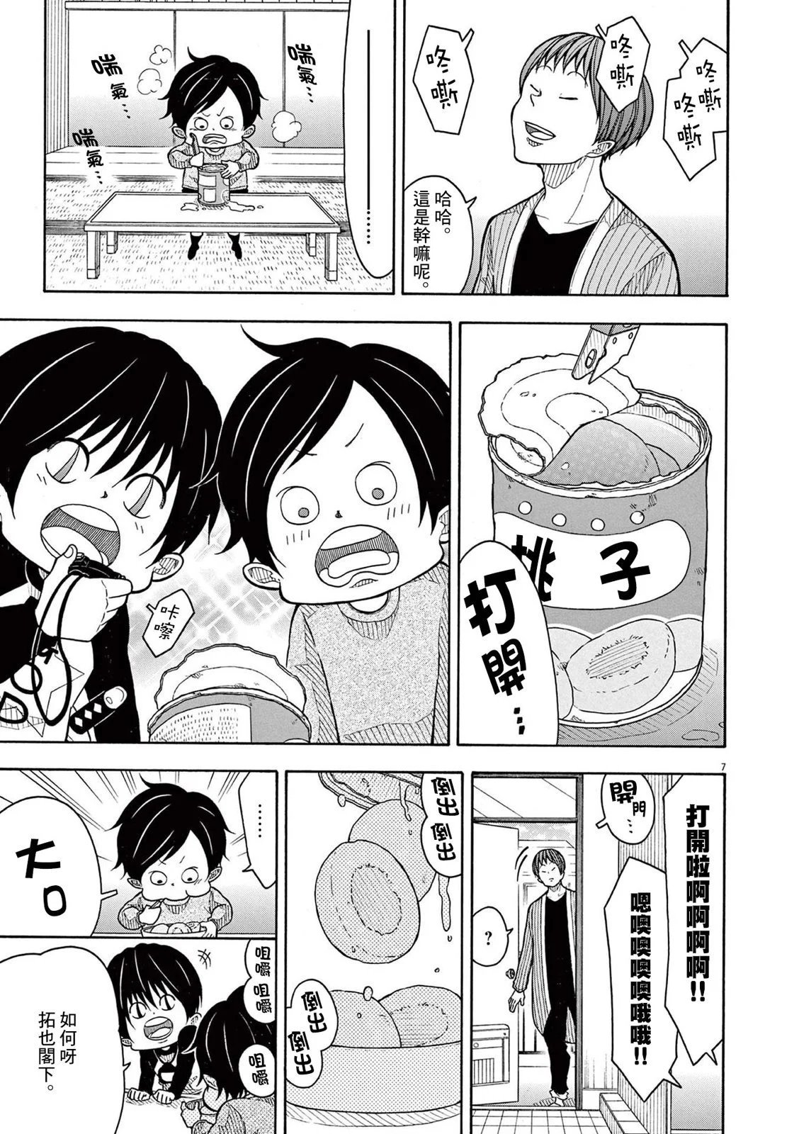 第157话