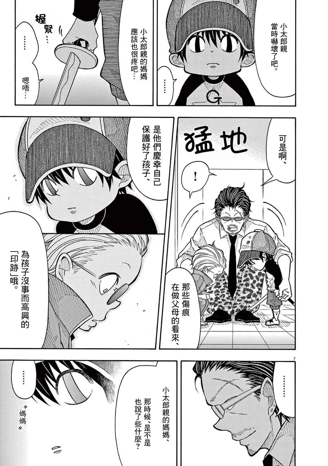 第158话