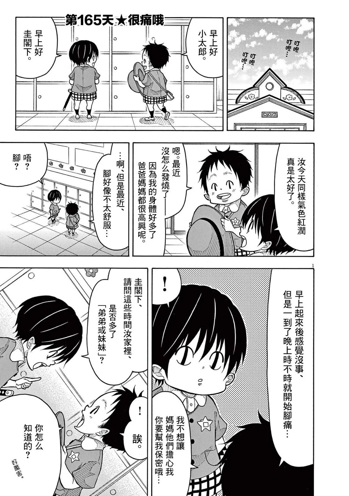 第165话