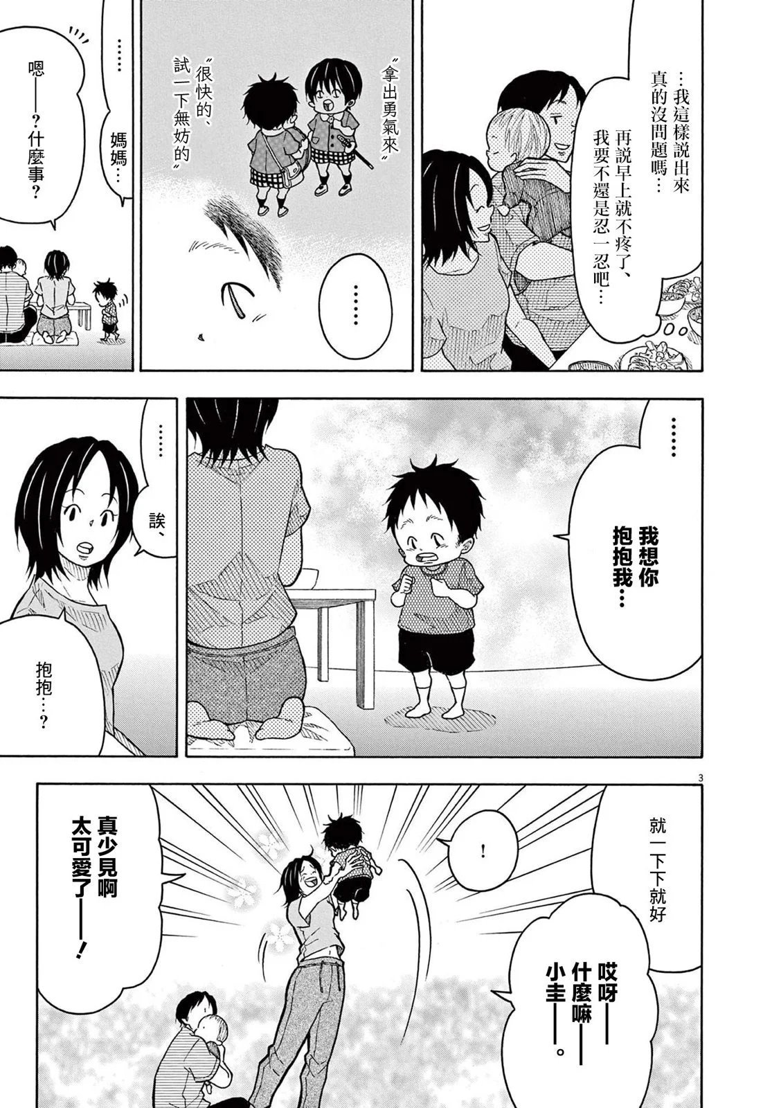 第165话
