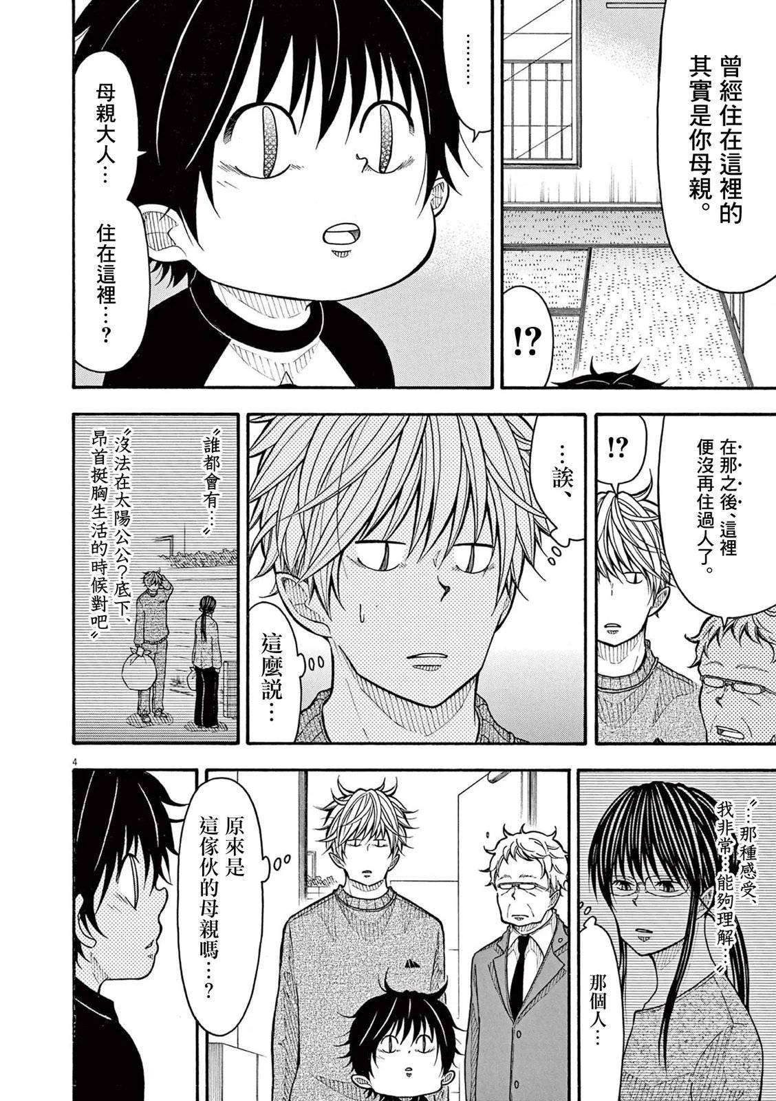 第174话