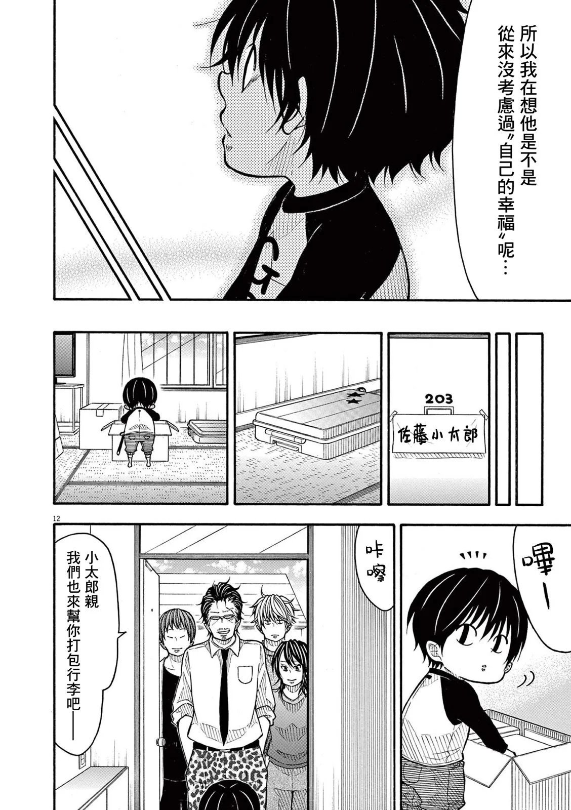 第174话