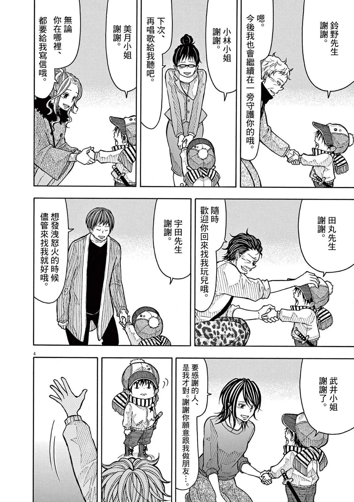 第175话
