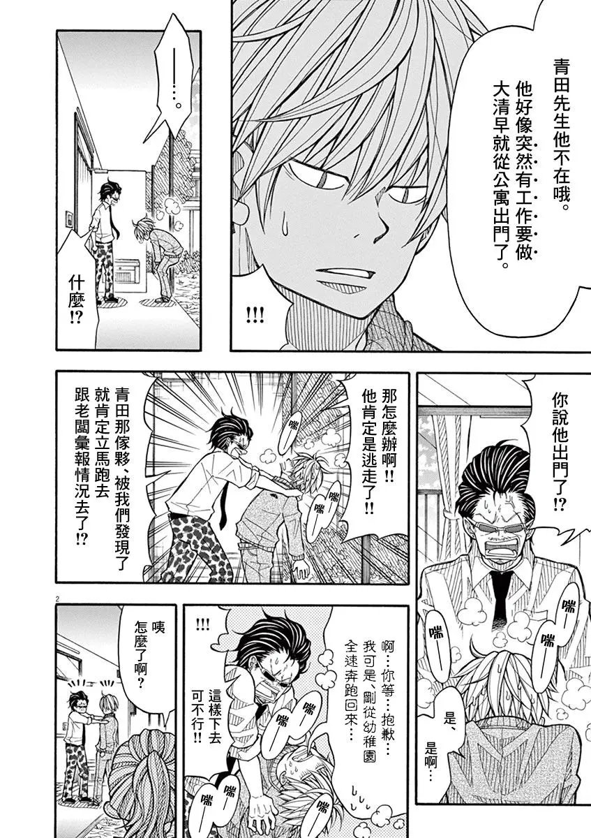 第34话