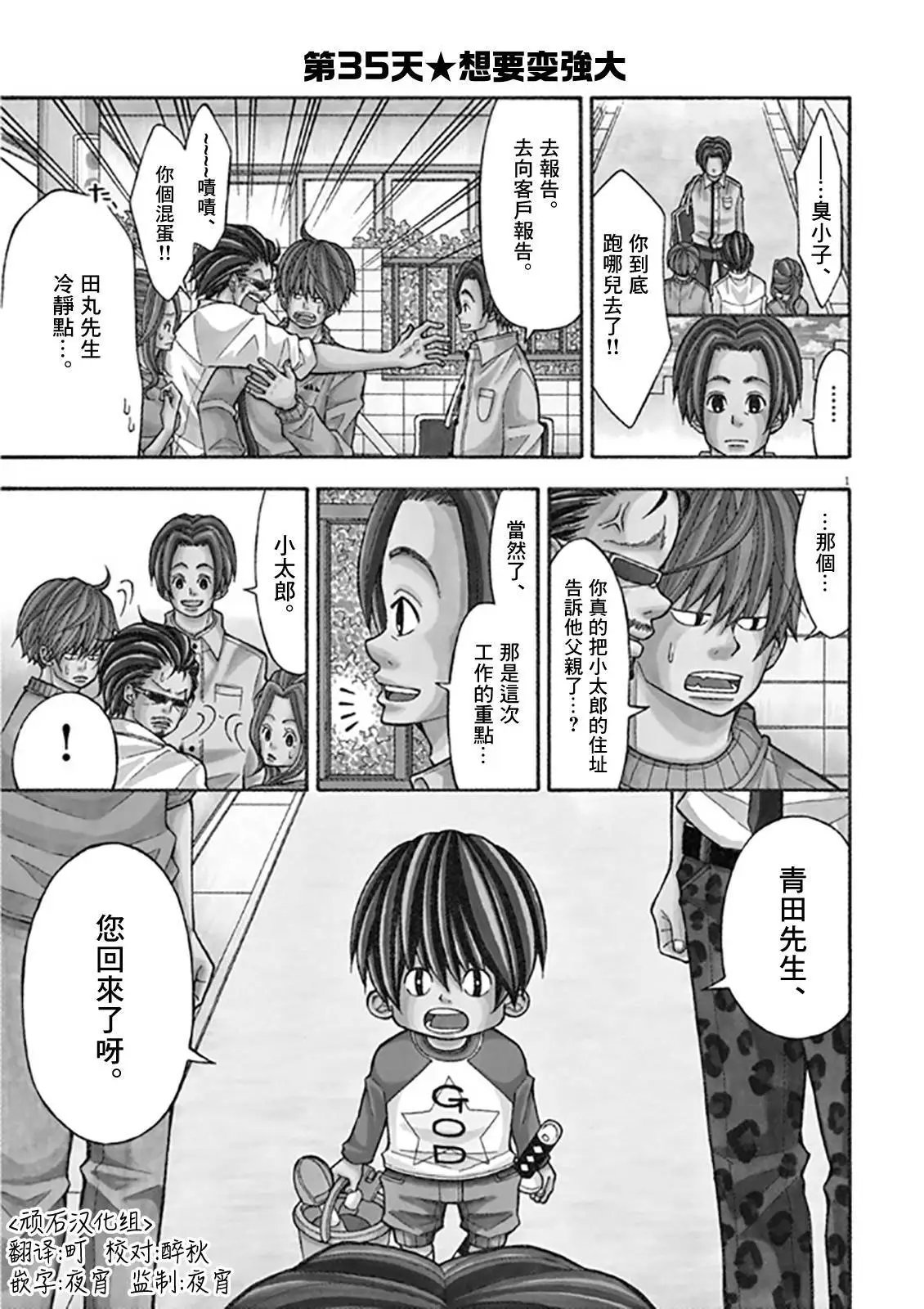 第35话