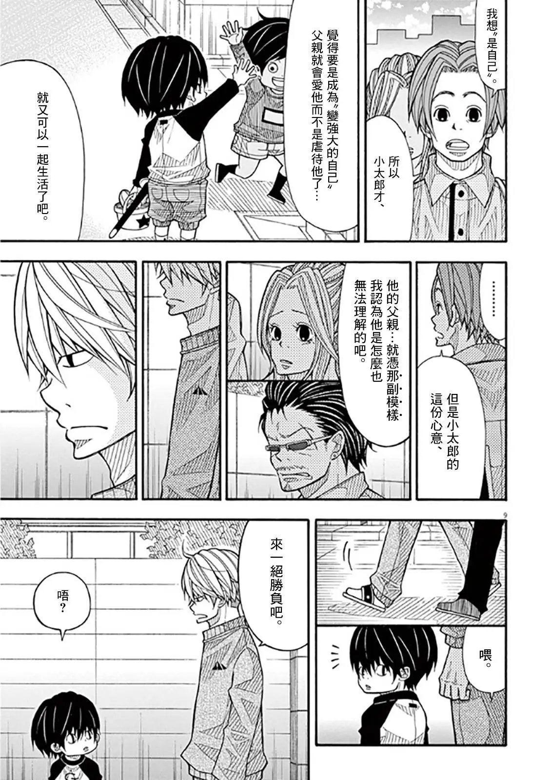 第35话