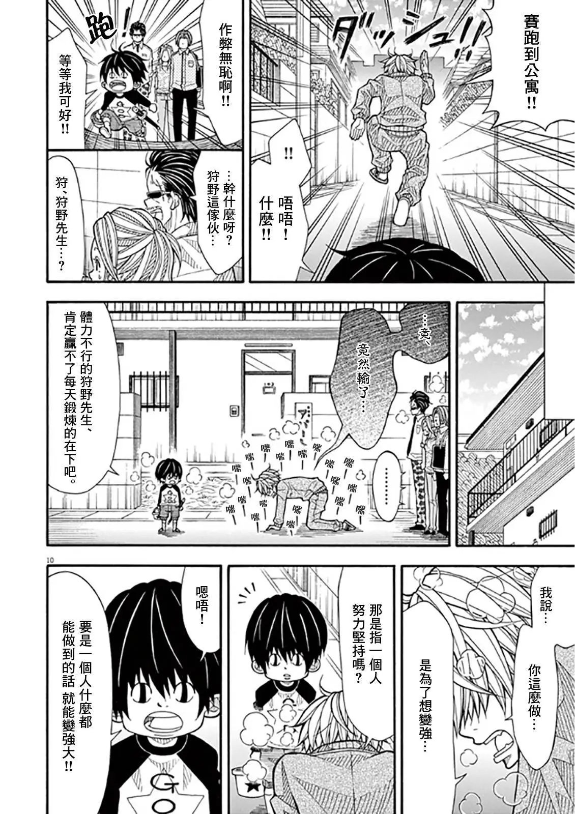 第35话