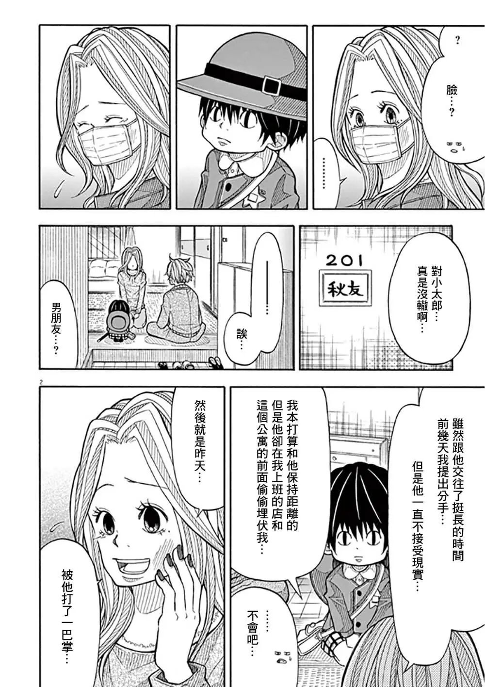 第40话