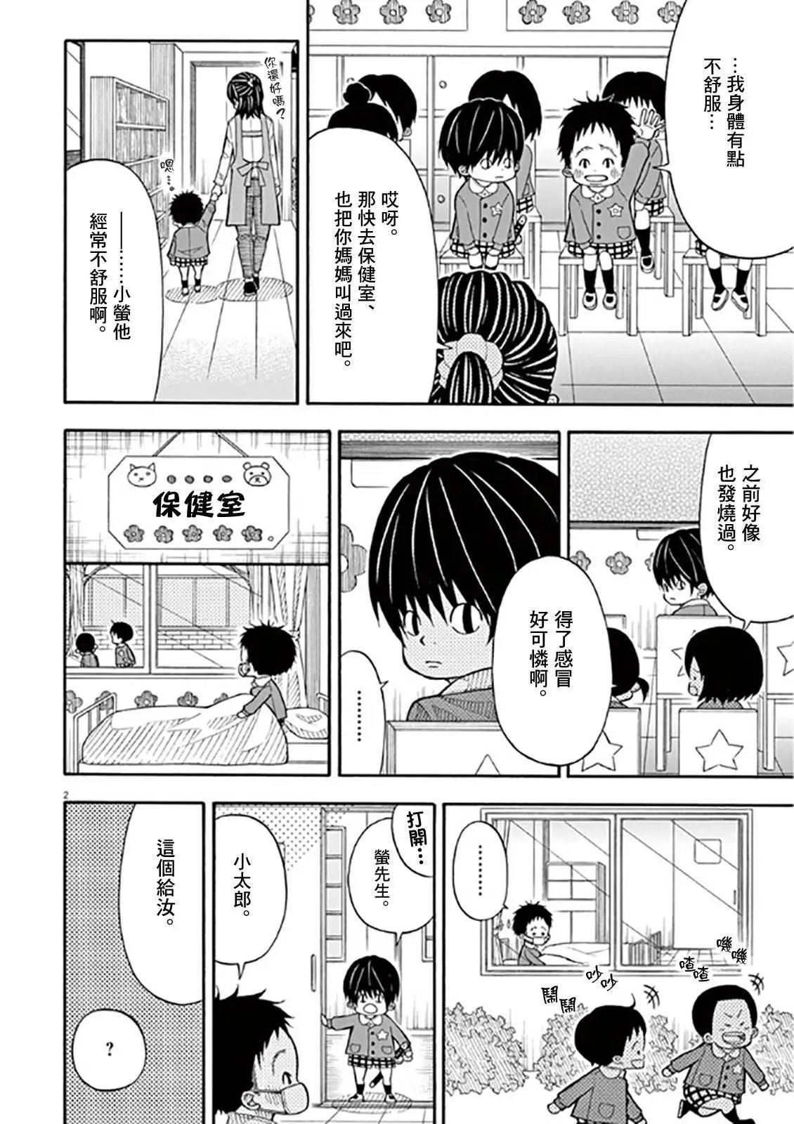 第42话