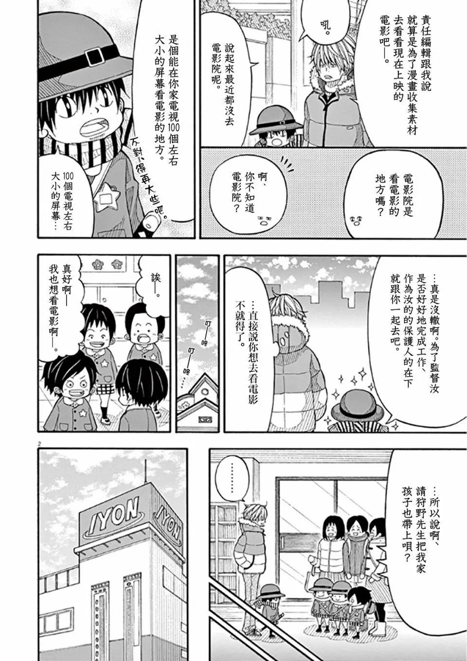 第45话