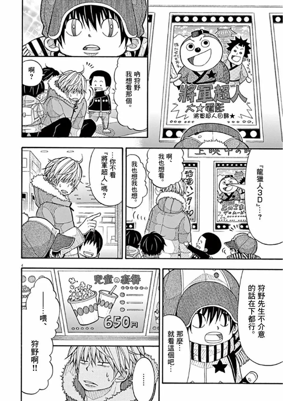 第45话