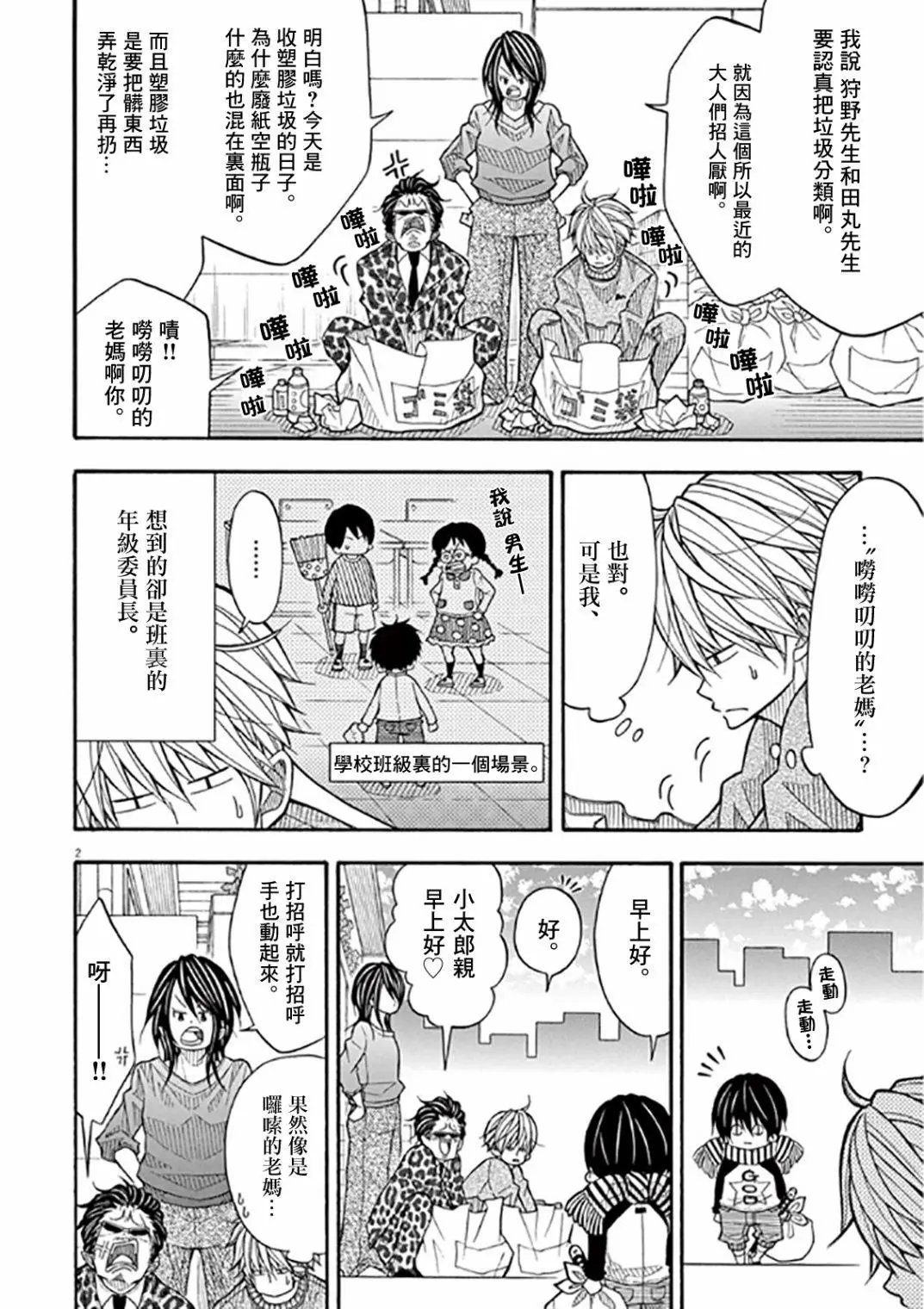 第47话
