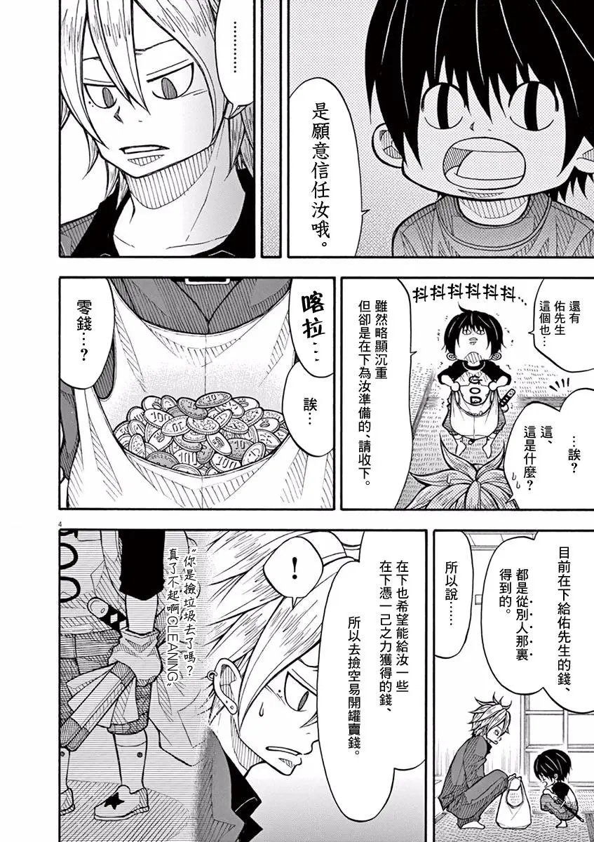 第53话