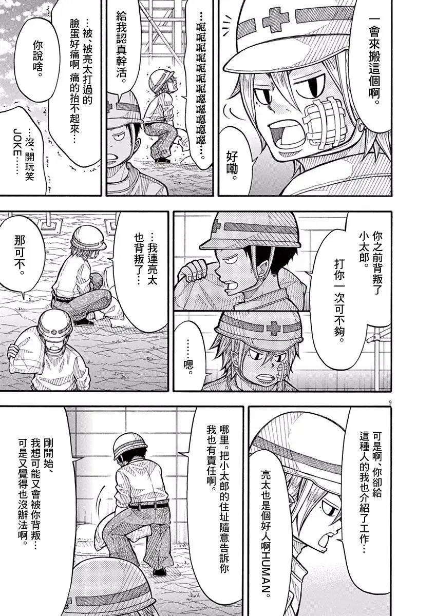 第53话
