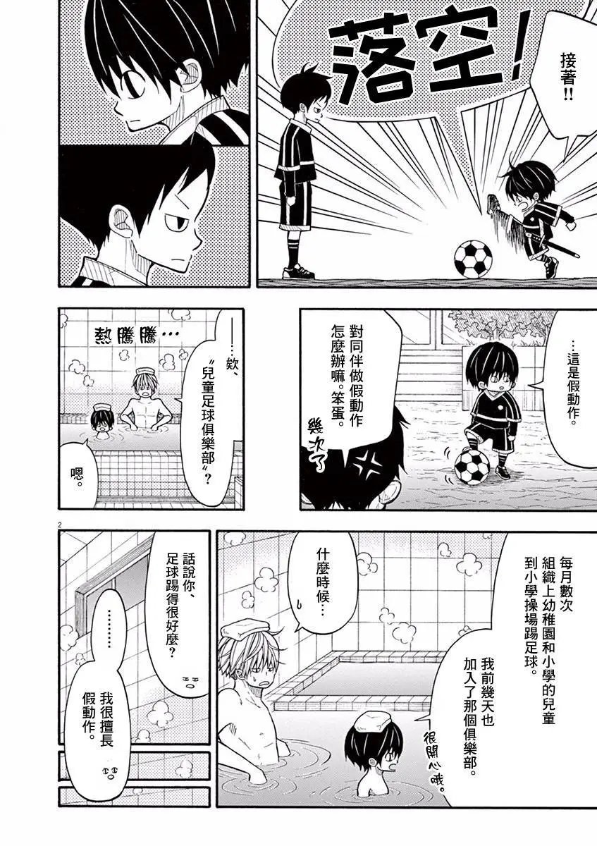 第54话