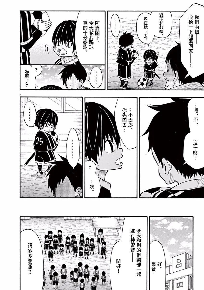 第54话