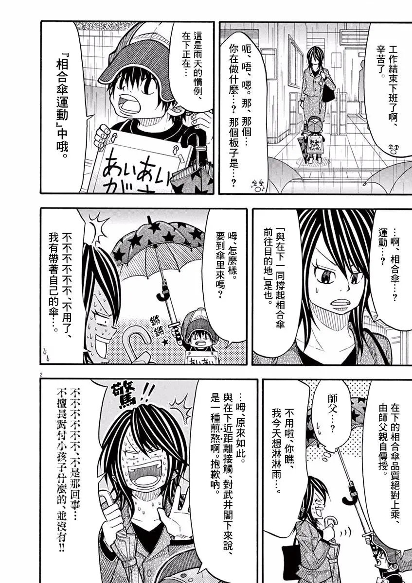 第56话