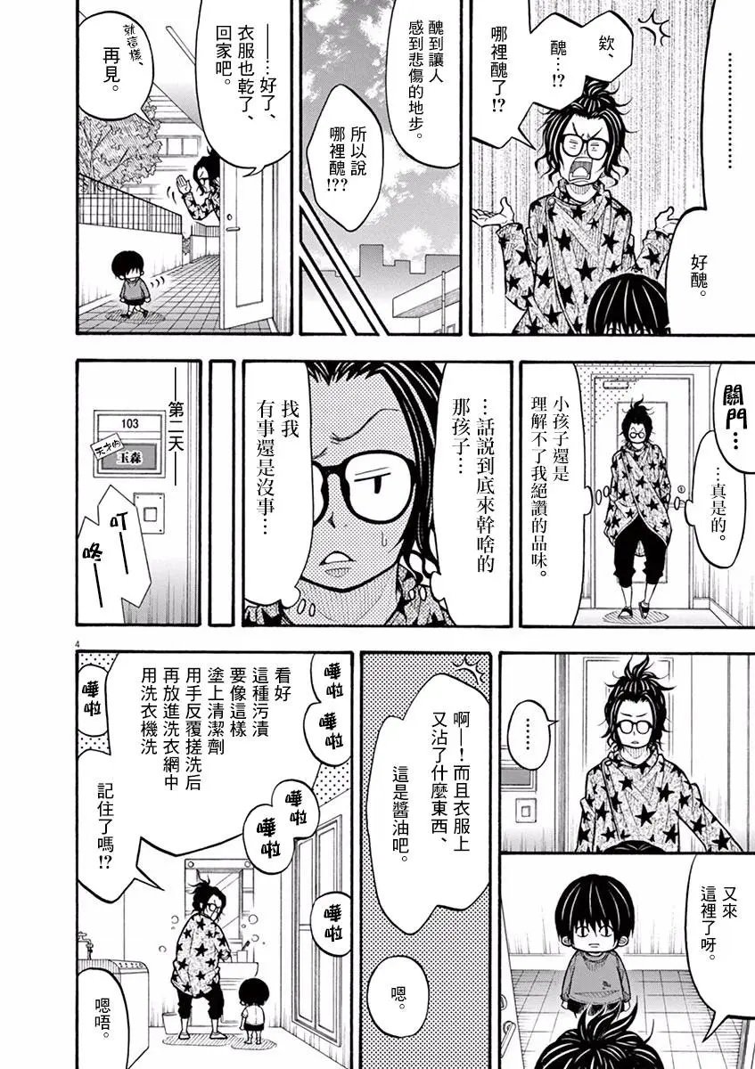 第59话