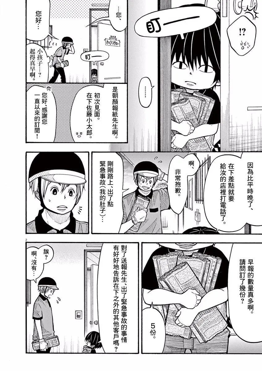 第60话