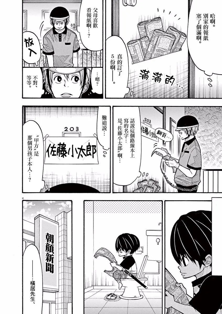 第60话