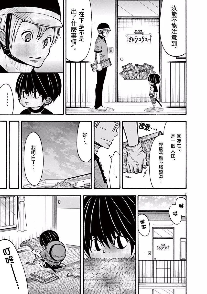 第60话
