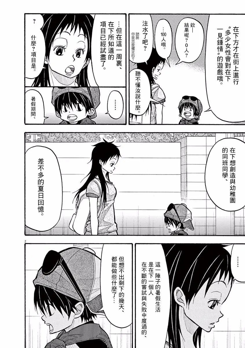 第63话