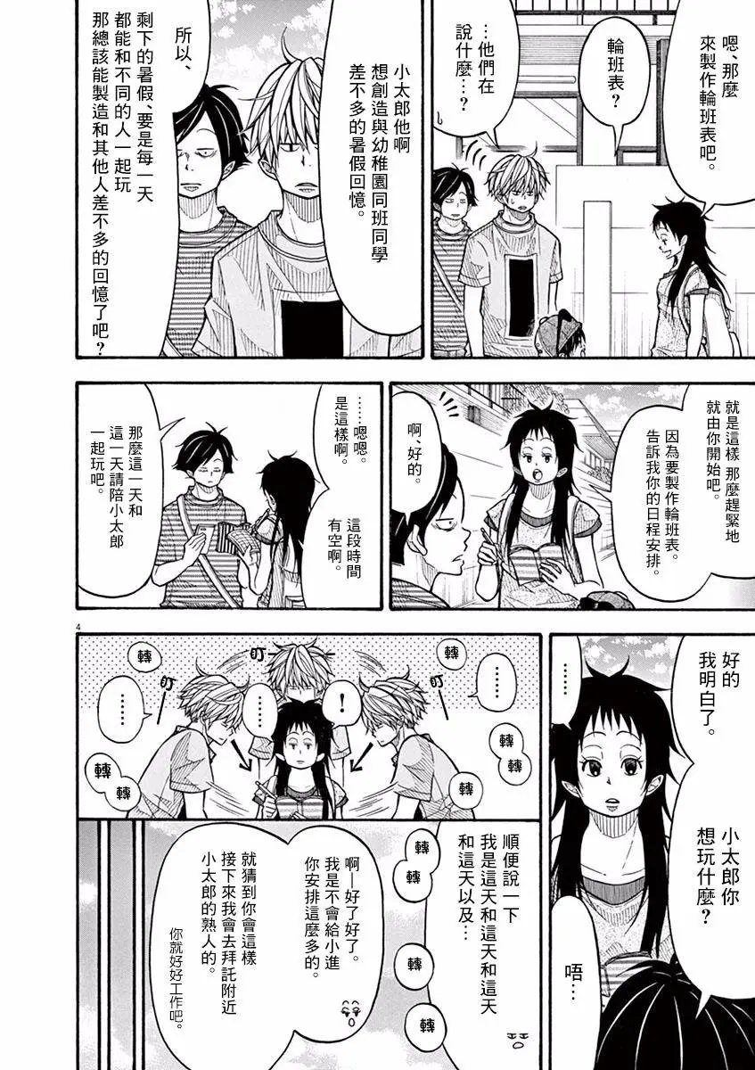 第63话