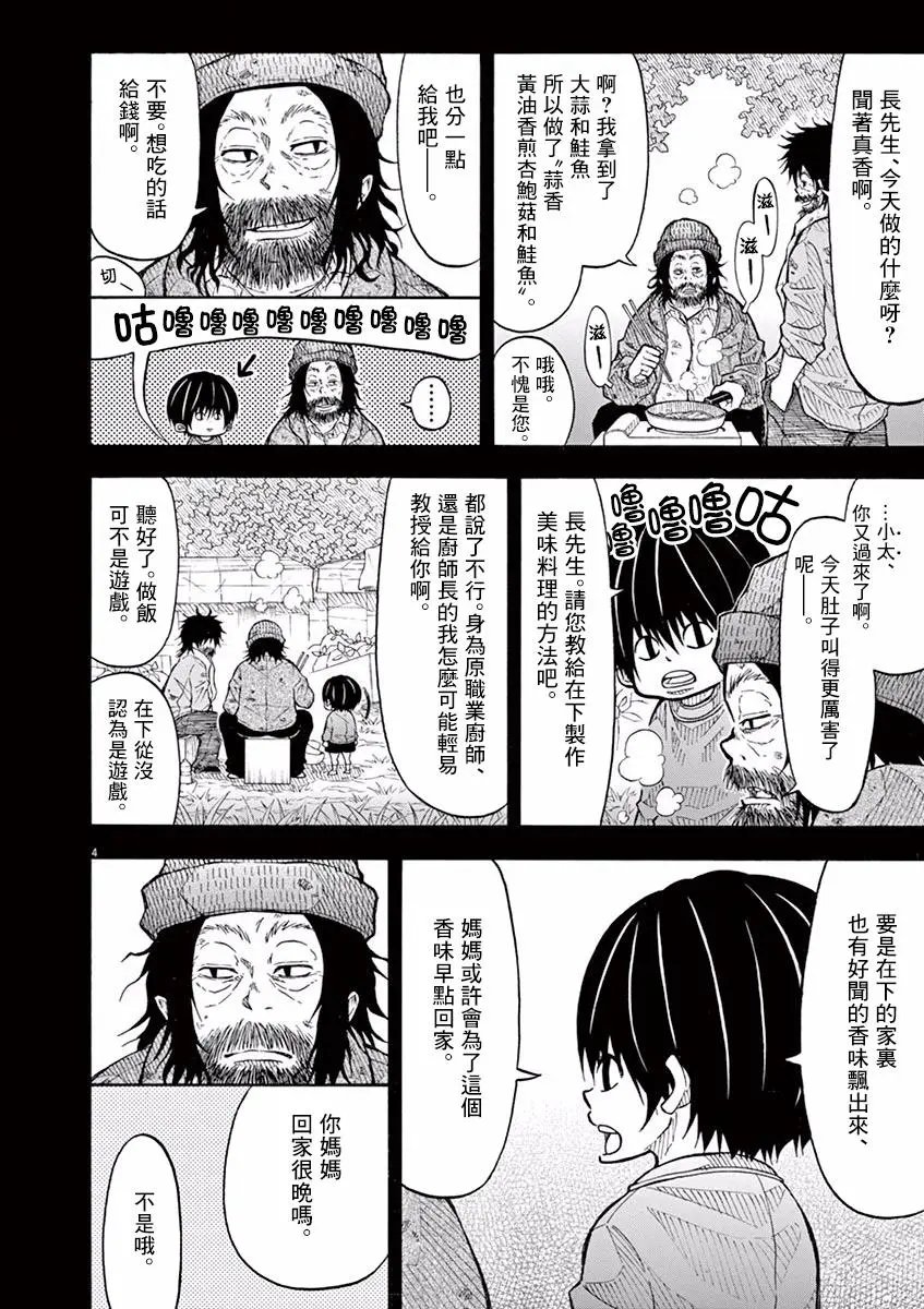 第64话