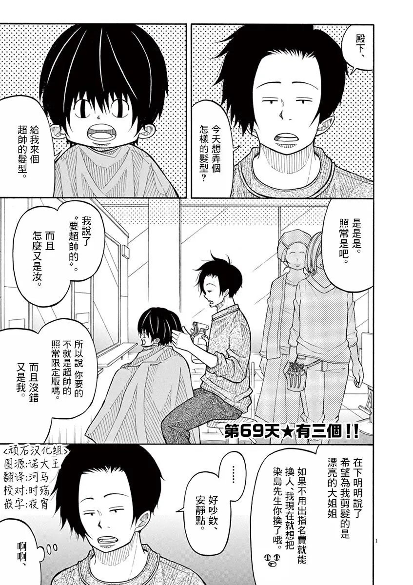 第69话