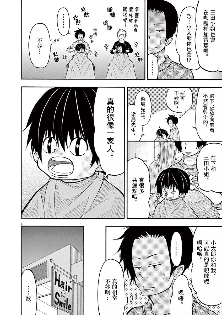 第69话