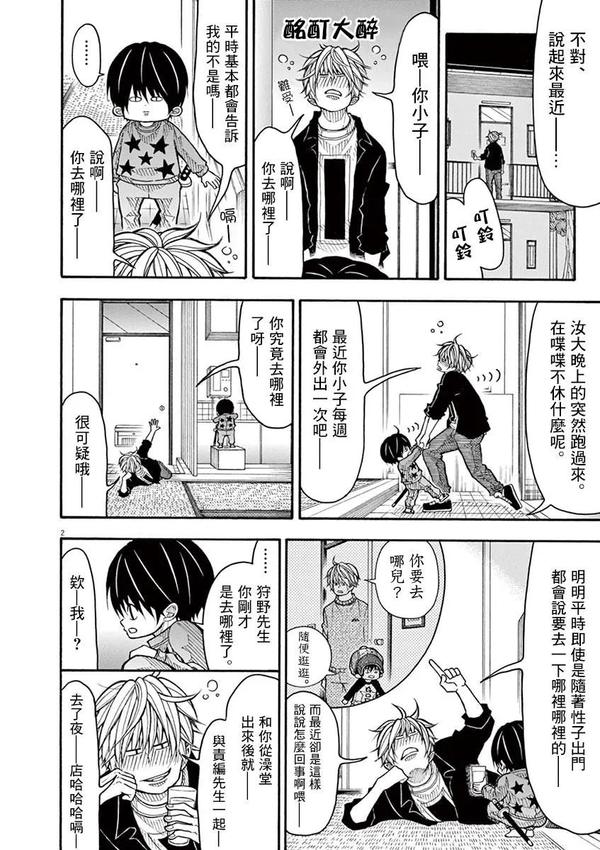 第73话