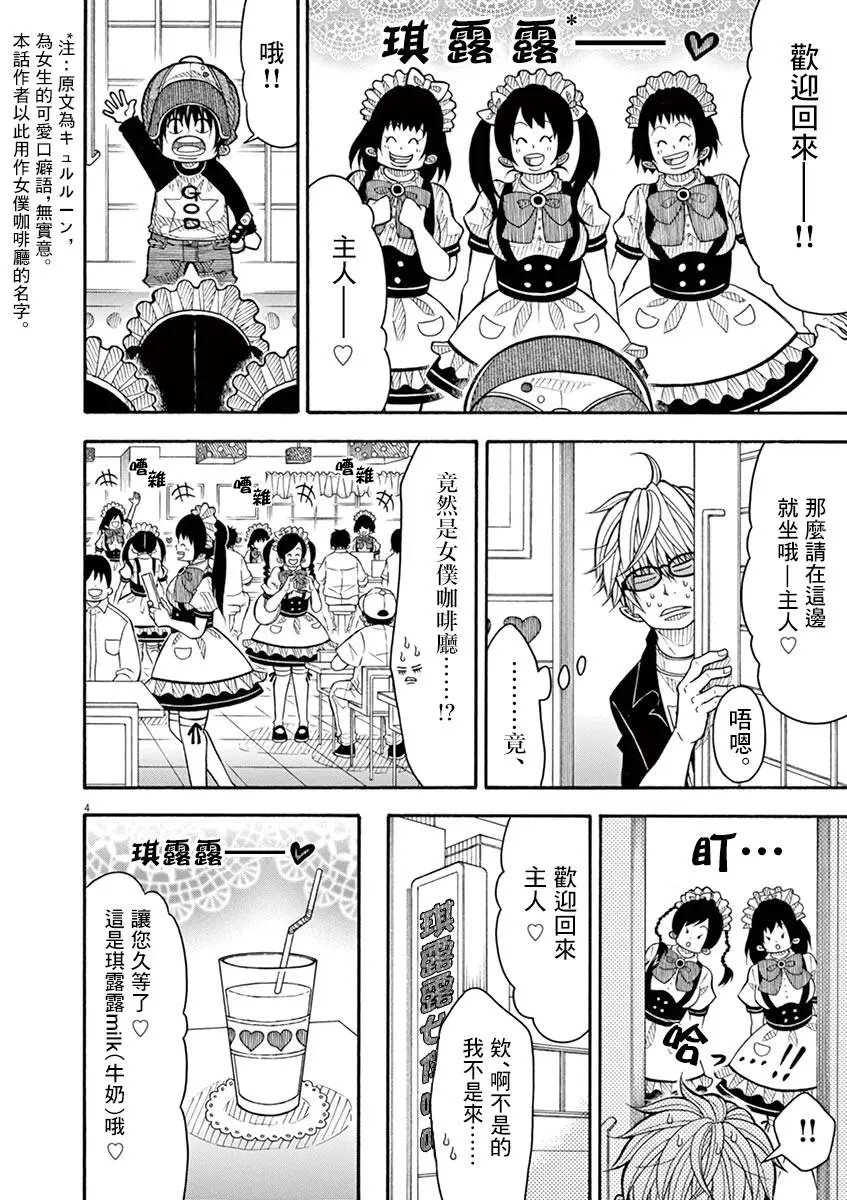 第73话