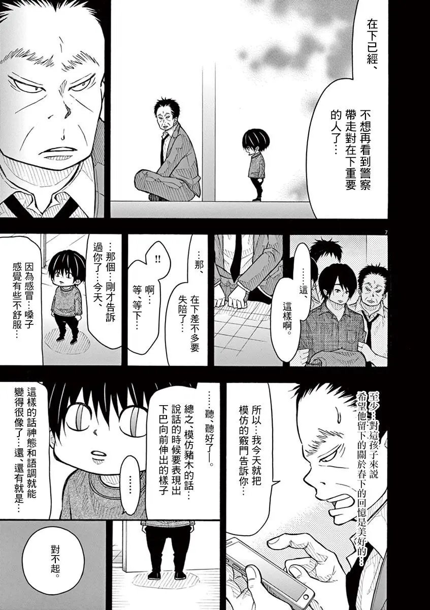 第75话