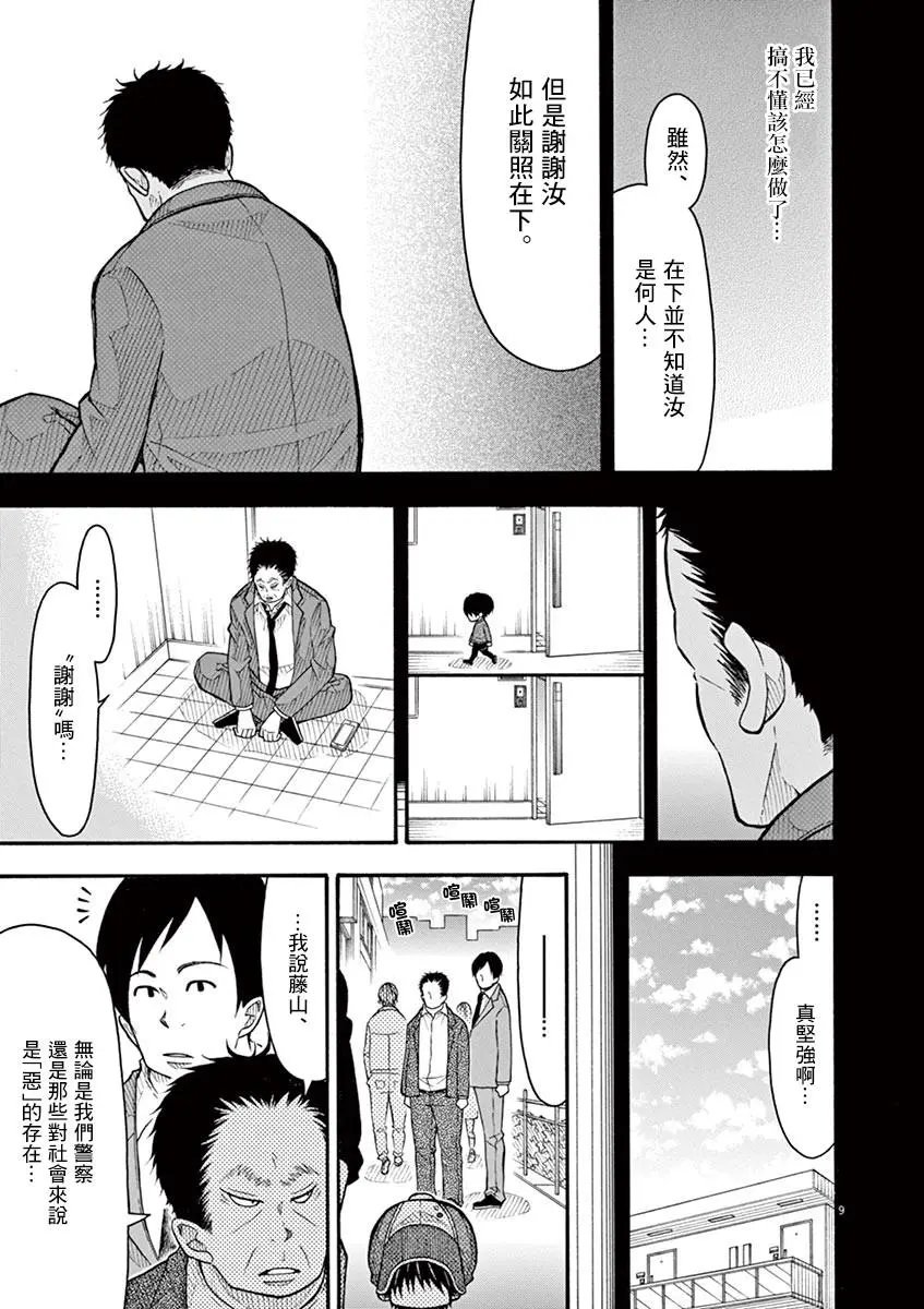 第75话