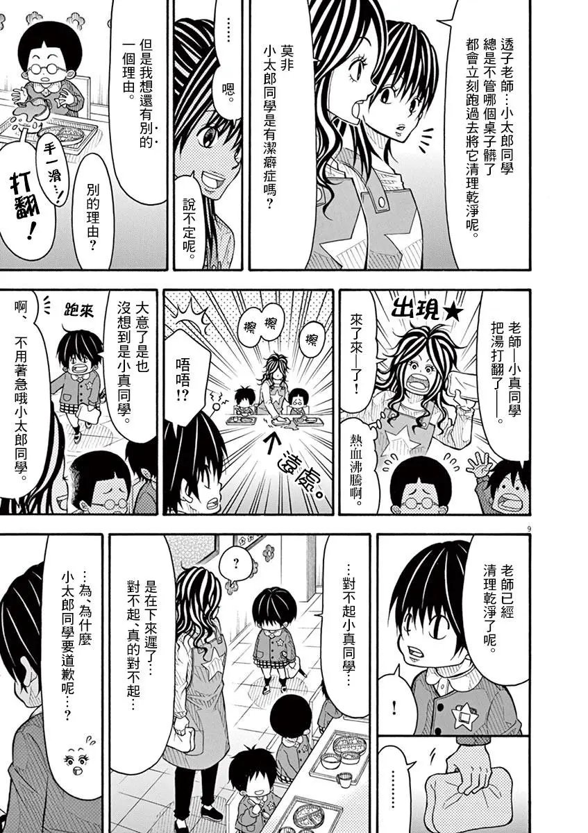 第76话