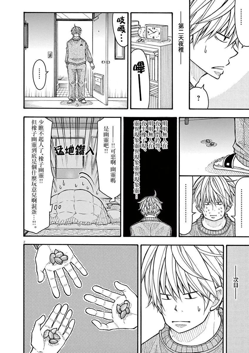 第78话