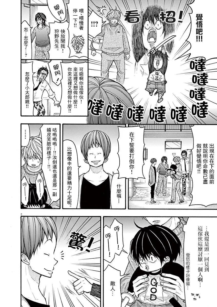 第79话